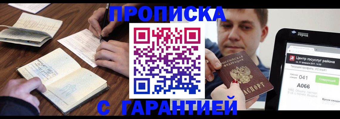 временная регистрация госуслуги в Вологодской области