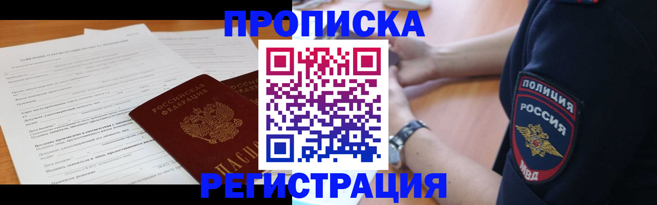 временная регистрация госуслуги в Вологодской области