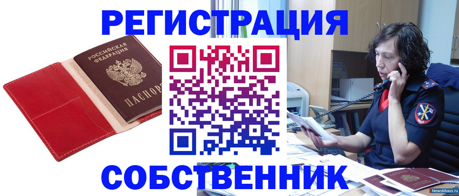 миграционный учет в Вологодской области